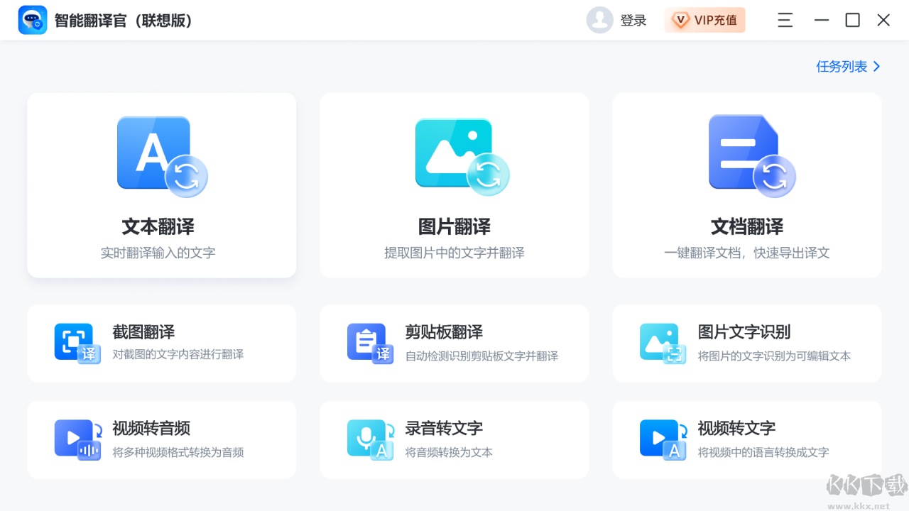 智能翻譯官專業版
