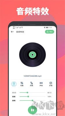 樂嗨音樂剪輯專業版
