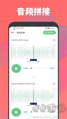 樂嗨音樂剪輯專業版