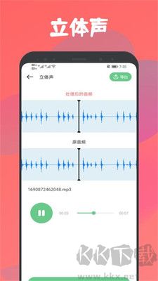樂嗨音樂剪輯專業版