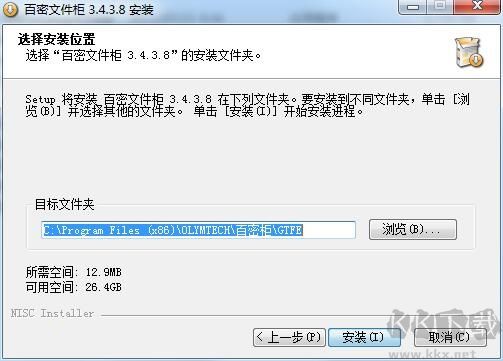 百密文件柜專業版