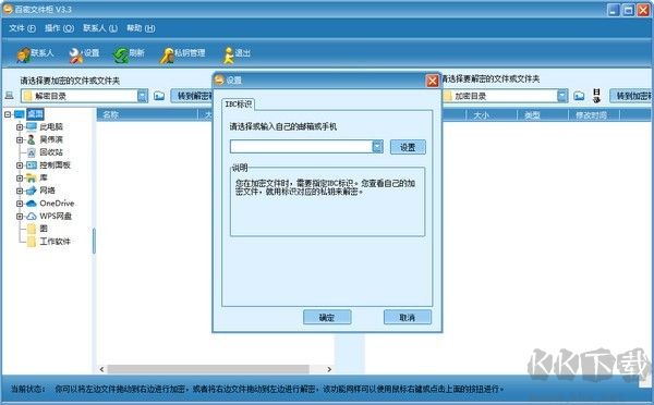 百密文件柜專業版