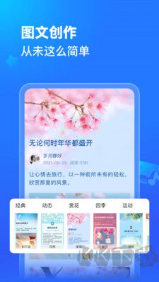 美篇手機官網版