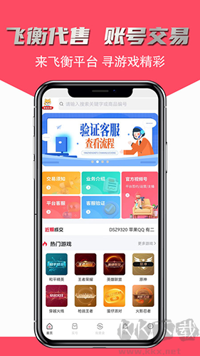 飛衡代售平臺官網版