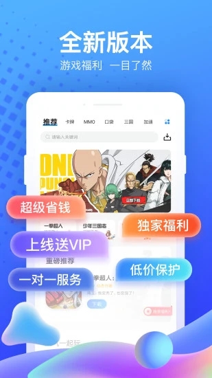 果盤手游平臺(tái)中心安卓版