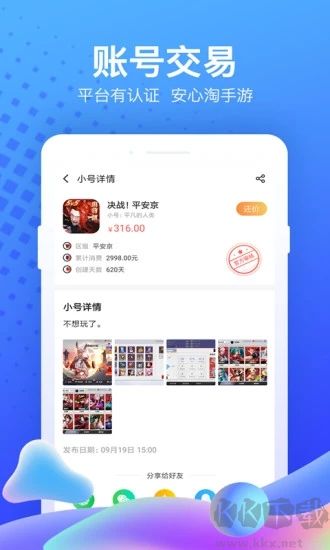果盤手游平臺(tái)中心安卓版