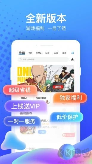 果盤手游平臺(tái)中心安卓版