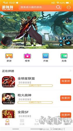 游拼拼app官網版
