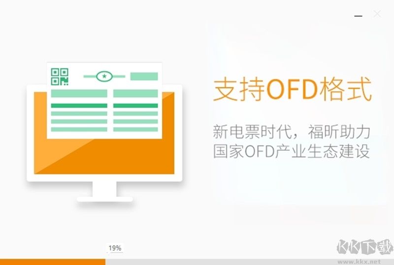 福昕閱讀器