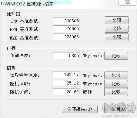 HWiNFO(硬件檢測(cè)軟件)