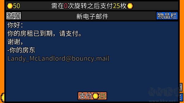 幸運房東電腦版