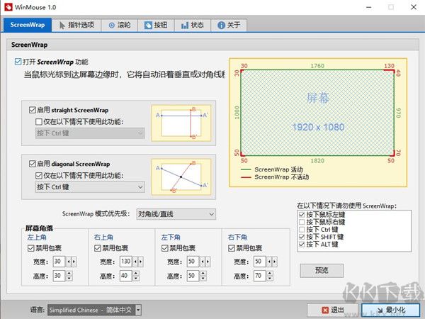 WinMouse電腦中文版