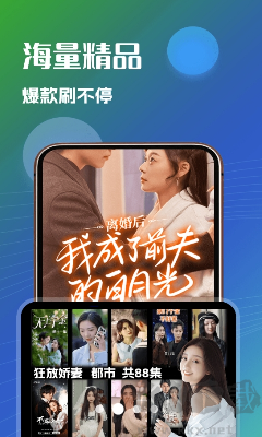 瘋看(熱播短劇免費看)