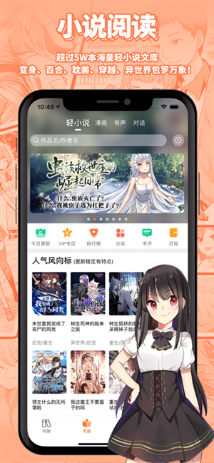 SF輕小說app無廣告版