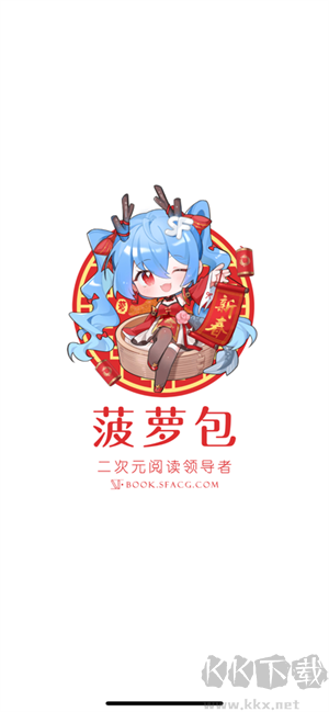 SF輕小說app無廣告版
