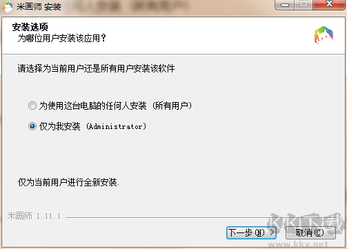米畫師最新版