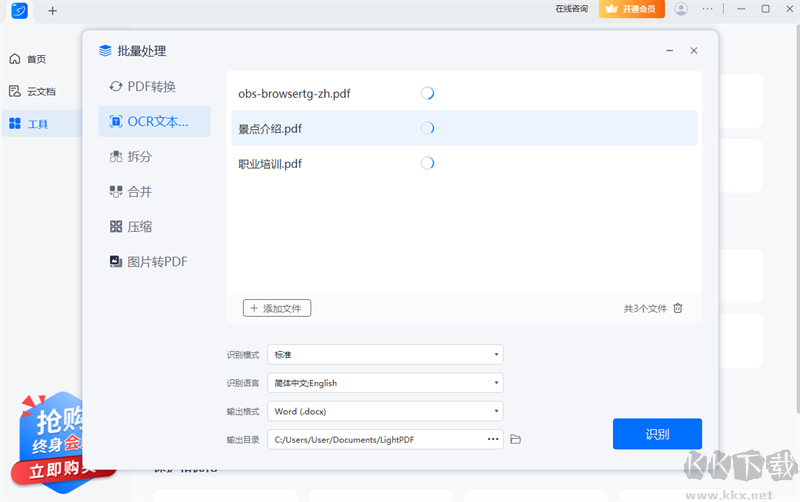 輕閃PDF官方版