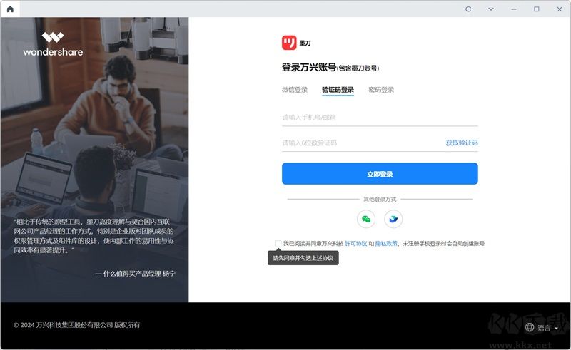 墨刀純凈版