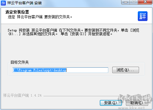 祥云平臺客戶端