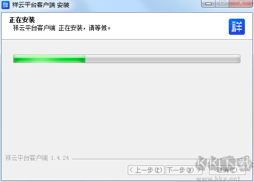 祥云平臺客戶端
