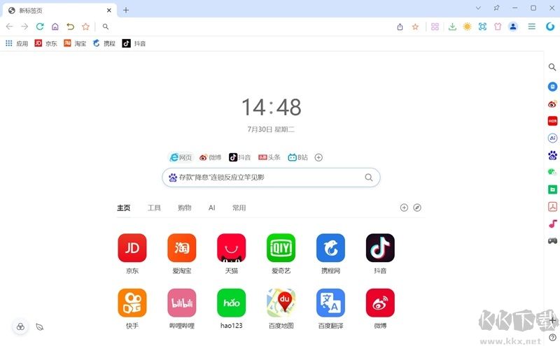 UU瀏覽器