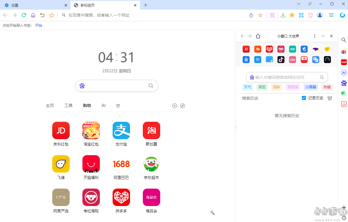 UU瀏覽器官網版