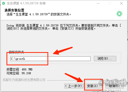 生生課堂專業版