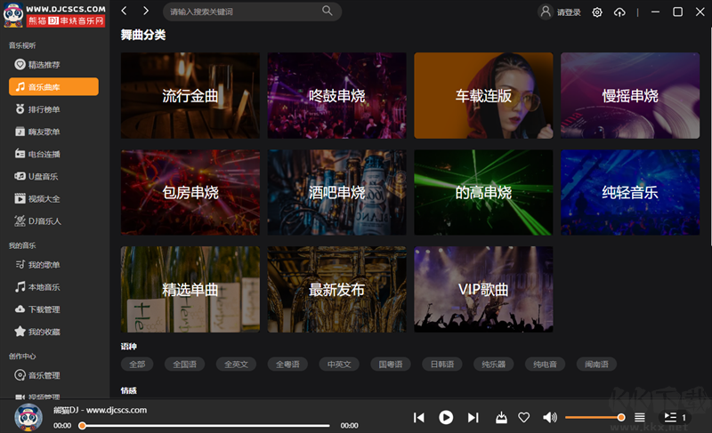 熊貓DJ完整版