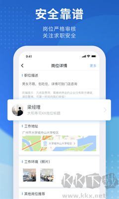 招聘貓APP