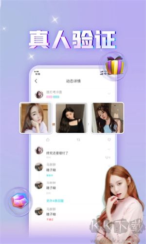 漂流瓶app免費版下載軟件特色截圖