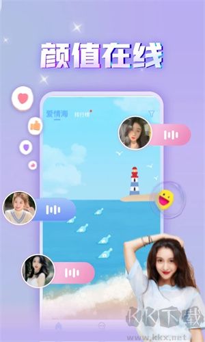 漂流瓶app免費版下載軟件優勢截圖