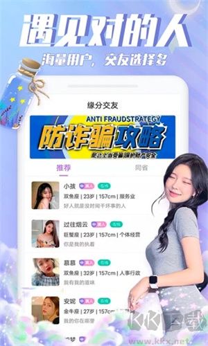 漂流瓶(遇見對的人)