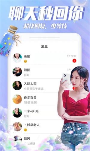漂流瓶(遇見對的人)