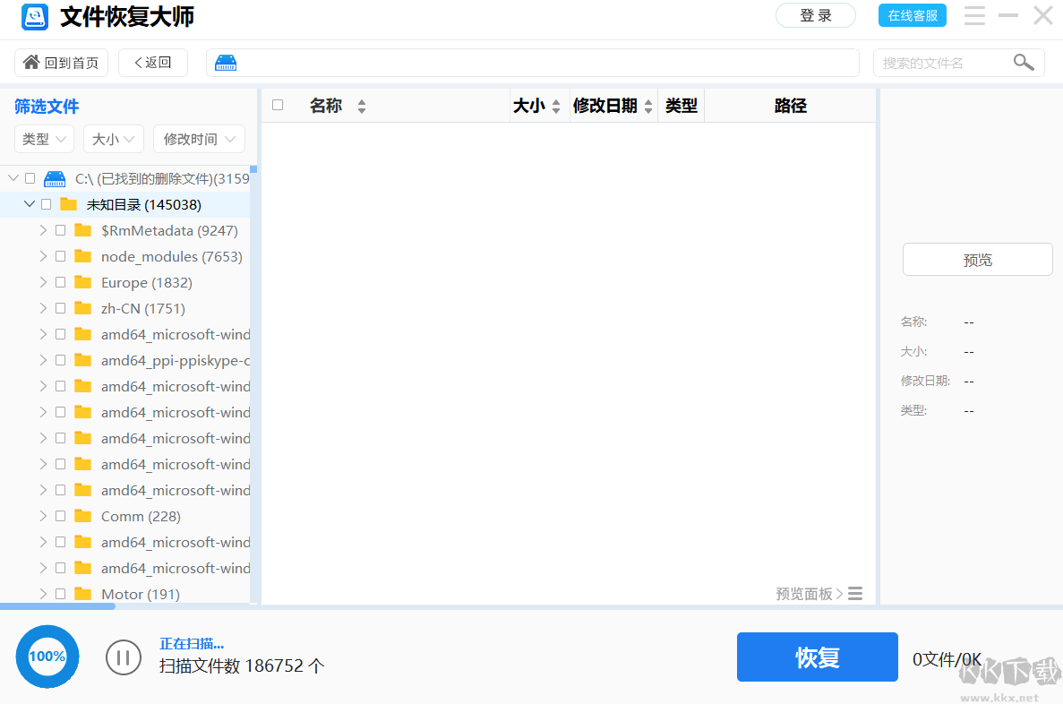 刪除文件恢復(fù)大師無(wú)損版