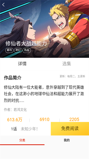 樂可漫畫app破解版