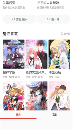 樂可漫畫app破解版