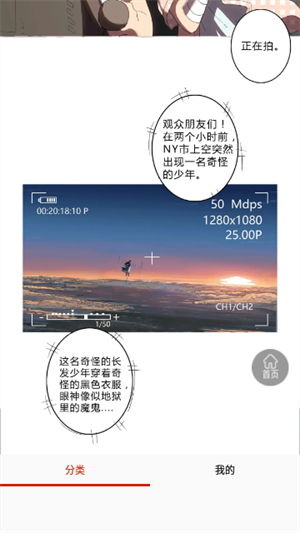 樂可漫畫app破解版