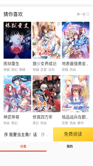 樂可漫畫app破解版