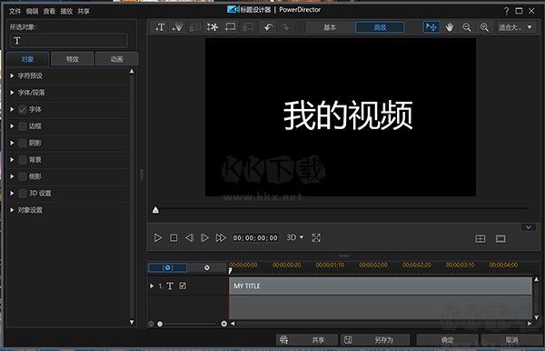 威力導演標準版