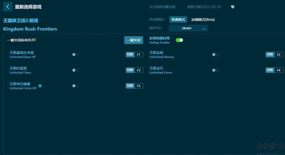王國保衛戰2:前線五項修改器