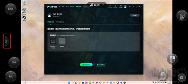 虎牙云游戲破解版無限時間版使用方法1