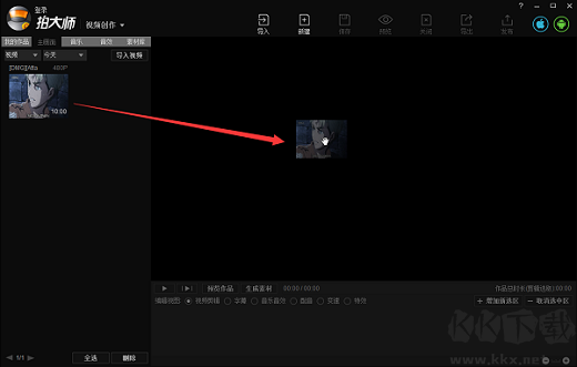拍大師免費版