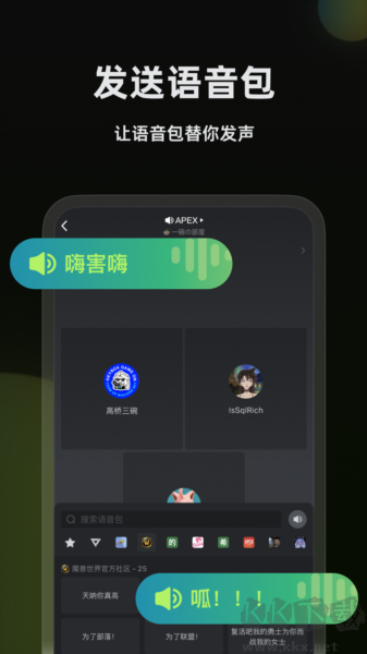 黑盒語音安卓正版