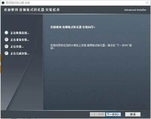 冪果音頻格式轉換器軟件電腦版