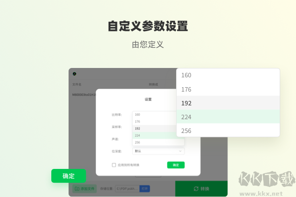 冪果音頻格式轉換器軟件電腦版