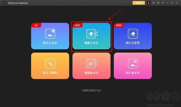 米牛視頻批量去水印工具專業(yè)版