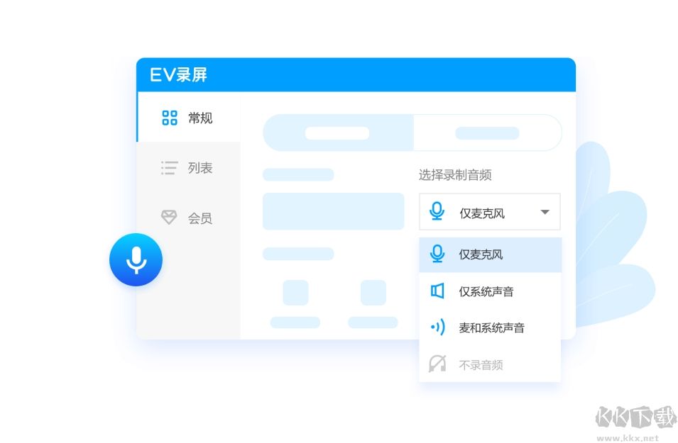 EV錄屏器完整版