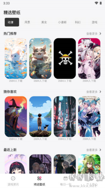 泡泡助手官網版