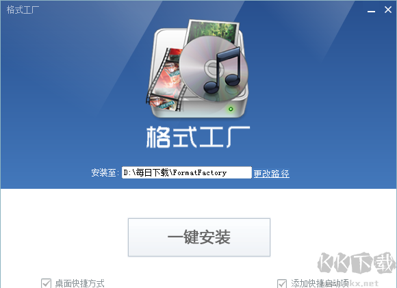 格式工廠截圖