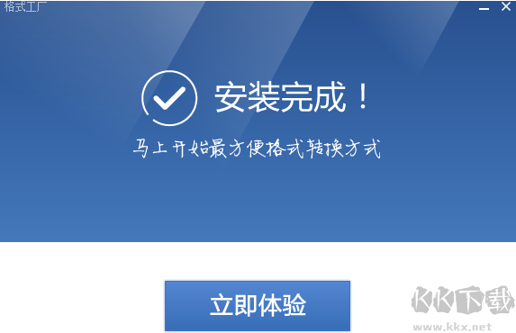 格式工廠截圖